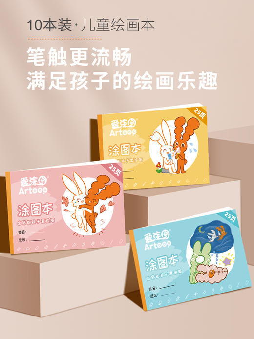 爱涂图25页画画本儿童空白手绘a4图画本大白纸幼儿园公主宝宝美术画纸素描纸加厚小学生用1-3一年级涂鸦批发 商品图1