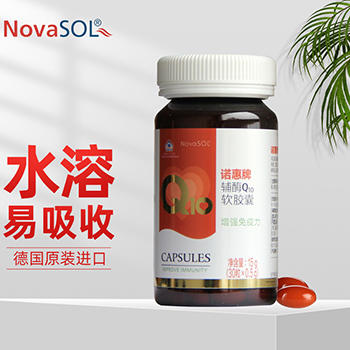 诺惠牌辅酶q10 护心脏水溶德国辅酶q-10辅酶ql0 商品图1