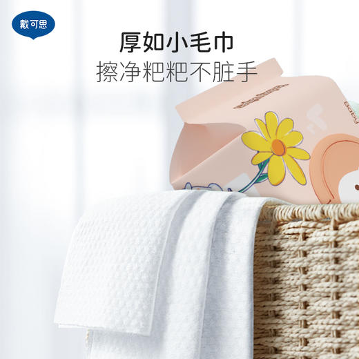 戴可思婴儿手口屁湿巾金盏花宝宝专用加厚温和亲肤80抽实惠装♥ 商品图5