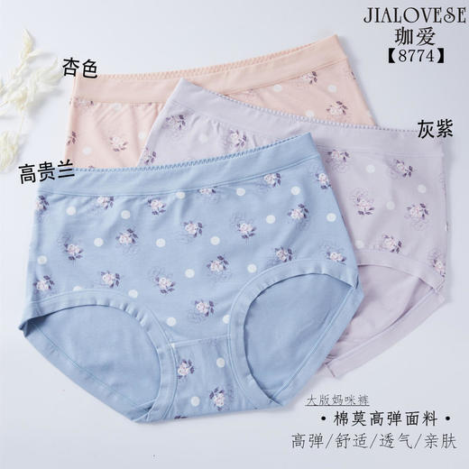 给妈妈贴身的爱珈爱妈妈内裤均码2盒装一共4条 商品图6