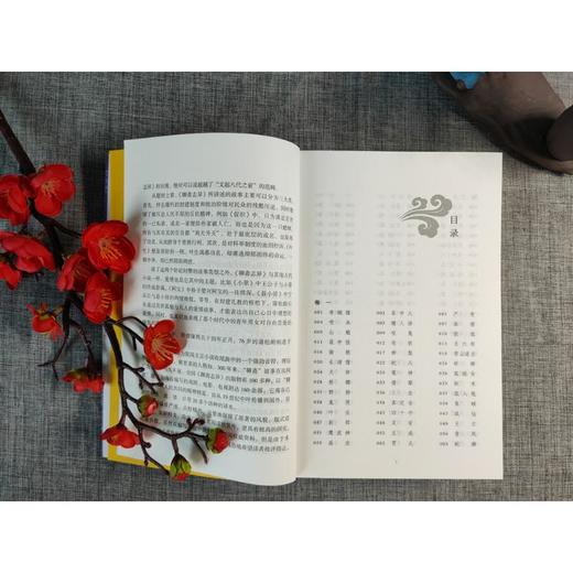 聊斋志异 商品图1