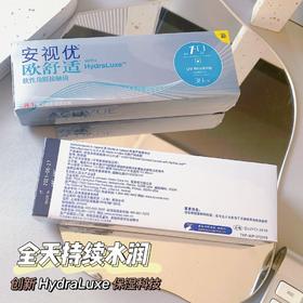 强生安视优.欧舒适Oasys 30片日抛