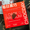 【每日黑巧】黑巧克力0白砂糖高膳食纤维阿尔卑斯奶源瑞士制造高营养轻负担 商品缩略图8