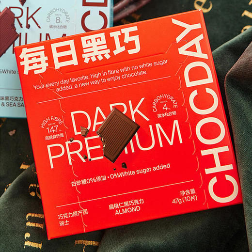 【每日黑巧】黑巧克力0白砂糖高膳食纤维阿尔卑斯奶源瑞士制造高营养轻负担 商品图8