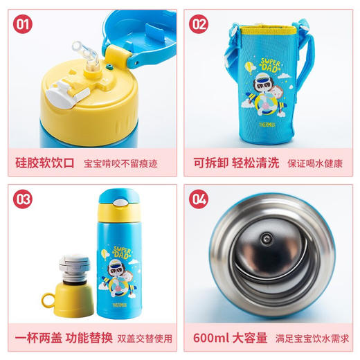 膳魔师THERMOS 真空儿童保温壶带吸管双盖大容量630ml 商品图1