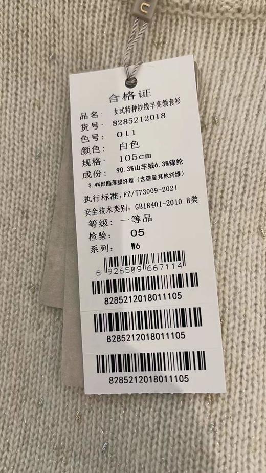 皮皮狗女式特种纱线半高领套衫8285212018 商品图3