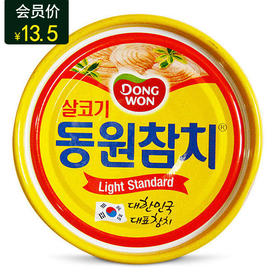동원살고기참치캔东元金枪鱼罐头150g