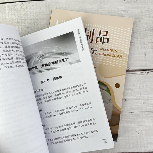 米制品生产 商品图4