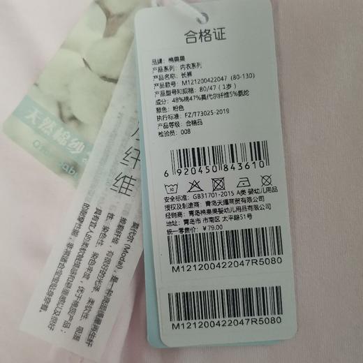 商场同款棉果果春秋季内衣长裤裤子M121200422047 商品图3