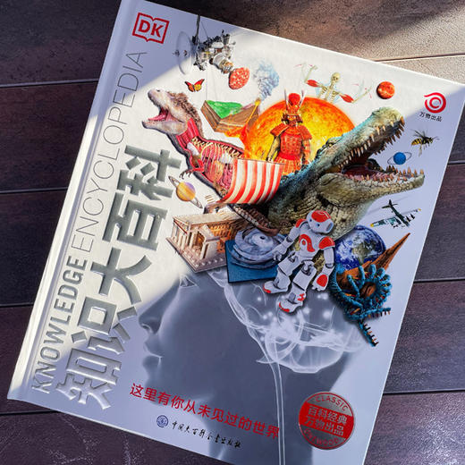 【精装】DK万物大百科+DK知识大百科（全2册 ）3岁+ 3D和剖面效果跨页大图 是DK史上超大规模的一次百科盛宴 商品图2