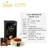 【新到货】Janat焦糖味红茶斯里兰卡茶叶包奶茶专用茶包袋泡茶25袋*1盒 商品缩略图2