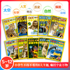 《环球少年地理·奇妙世界·珍藏版》（10册） 全球少儿科普杂志珍藏版 商品缩略图2