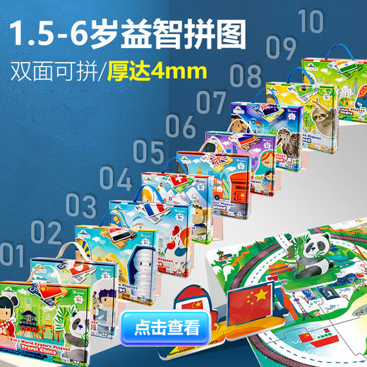 Teamkids添奇航天系列益智拼图 商品图0