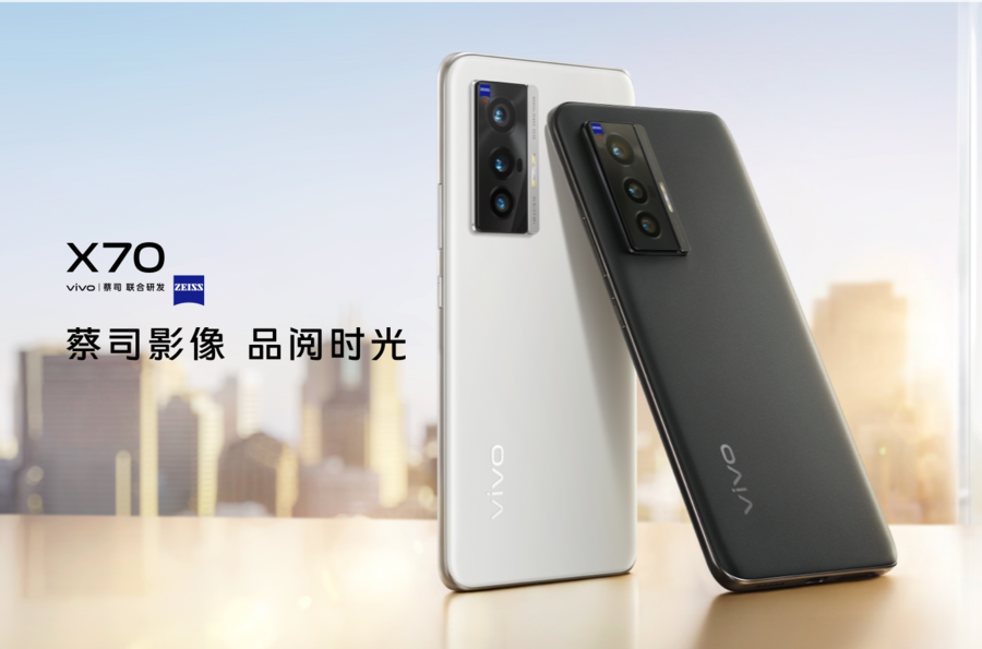 vivo x70系列 5g手机 三色可选 限宁夏区域