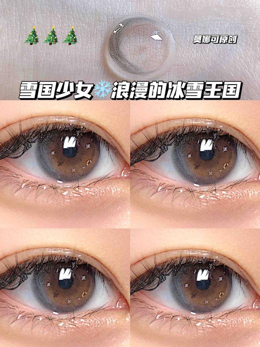 E-lensstyle 美瞳 日抛 雪国少女「380」 商品图0