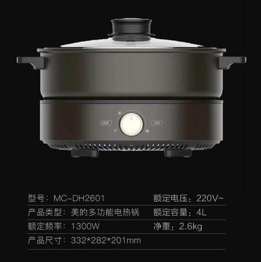 【臻选家电】美的多功能锅MC-DH2601 商品图2