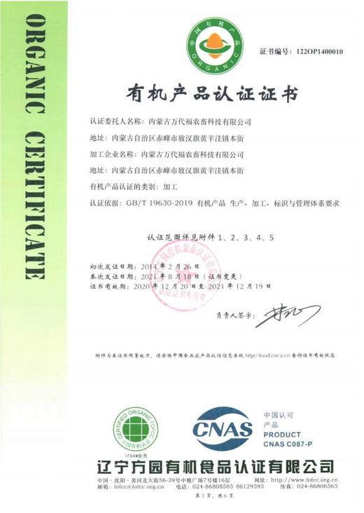 【2021年新米赤峰有机小米】米油丰富好口感健脾养胃内蒙古赤峰毛毛谷小米500g*5包一共5斤装 商品图5