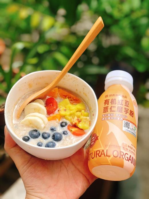 【有机！！】想真有机奶昔6口味大麦青稞藜麦燕麦黑五宝红豆薏仁核桃芝麻6瓶装即食瓶装出行 商品图1