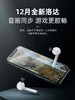 国货蓝牙耳机高音质各种机型通用 商品缩略图4