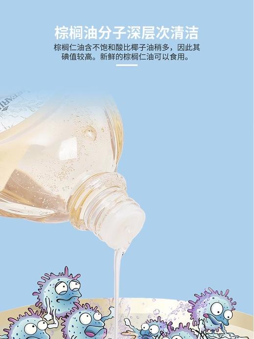 泰国芝芙莲内衣裤洗衣液yi菌高达90%500ml*3瓶装 商品图4