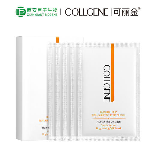 可丽金类人胶原蛋白健肤晶透蚕丝面膜5片/盒 补水保湿 舒缓肌肤 商品图0