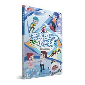 冬季*小*科 单本套