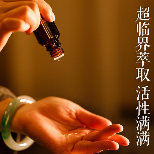 「欢喜精油」20ml/瓶 | 依兰乳香草本复方精油香薰全身经络推拿按摩泡脚通用油 | 气郁血瘀放松养生 | 元和好物迷罗亲研 商品图3