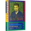 从蒙娜丽莎到格尔尼卡——名作背后的秘密 商品缩略图0