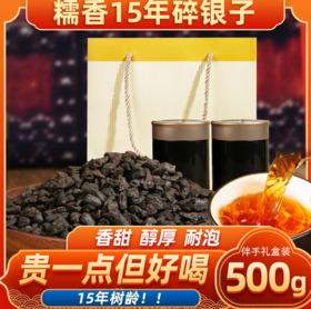 【茶叶】云南普洱糯香茶化石碎银子熟普勐海老茶头500g