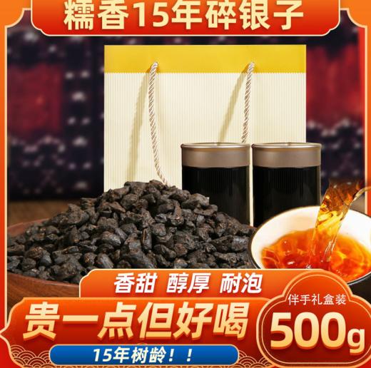【茶叶】云南普洱糯香茶化石碎银子熟普勐海老茶头500g 商品图0