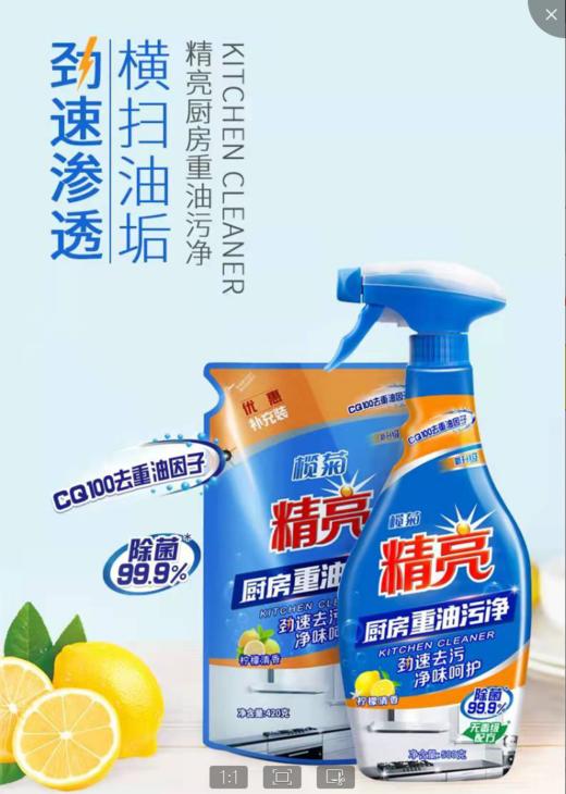 【16.8元/组】榄菊厨房重油污净优惠装500g+420g（1009755） 商品图0