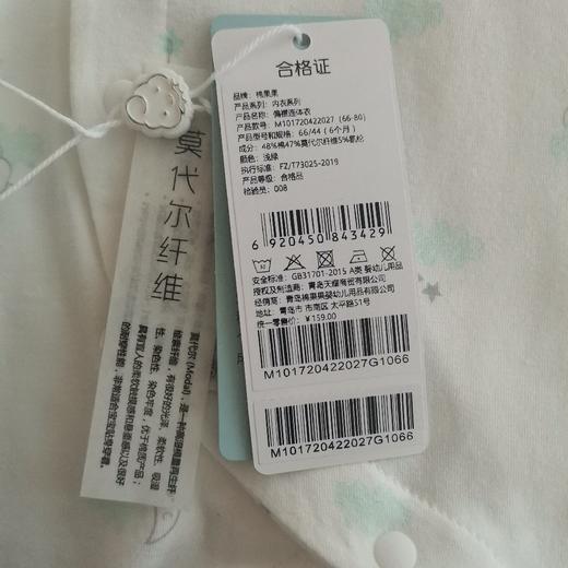 商场同款棉果果春秋款内衣偏襟连体衣哈衣M101720422027 商品图3