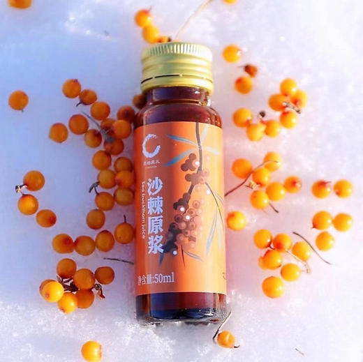 沙棘原浆内蒙古沙漠之花出品50ml/瓶10瓶/箱2箱装 商品图0