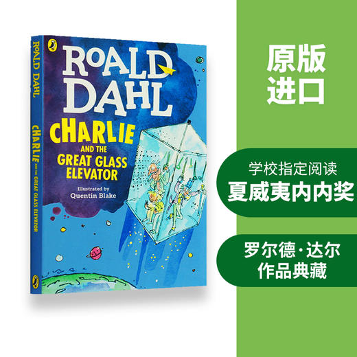 查理和大玻璃升降机 英文原版书 Charlie and the Great Glass Elevator 罗尔德达尔 Roald Dahl 商品图2