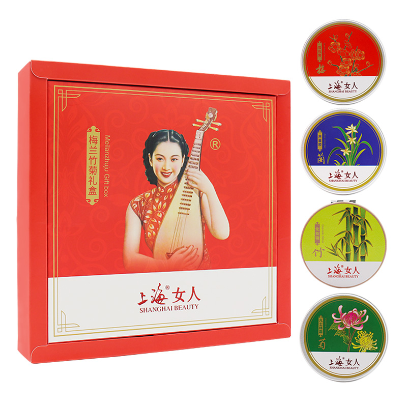 临期特价*26年12月*上海女人梅兰竹菊护肤套装礼盒