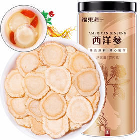 福东海 西洋参250g 花旗参 含片 人参 皂苷 可磨西洋参粉