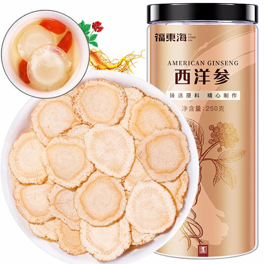 福东海 西洋参250g 花旗参 含片 人参 皂苷 可磨西洋参粉 商品图0