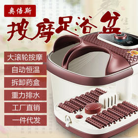 按摩足浴盆 疏通经络