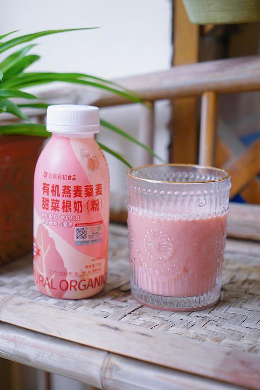 【有机！！】想真有机奶昔6口味大麦青稞藜麦燕麦黑五宝红豆薏仁核桃芝麻6瓶装即食瓶装出行 商品图3