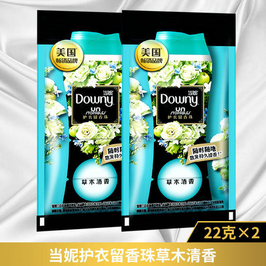 【9.9限时秒杀】正品当妮护衣留香珠持久香味洗衣凝珠香水持久72小时衣物留香剂 商品图0