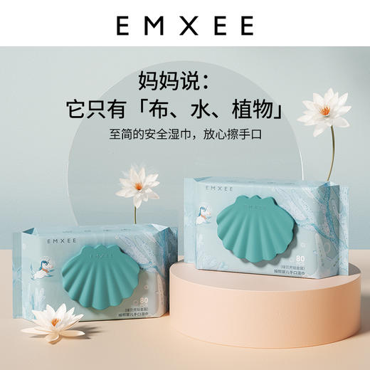 【干湿棉巾】嫚熙婴儿湿巾手口专用新生宝宝婴幼儿屁屁湿纸巾加厚带盖80抽12包 商品图5