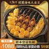 【大团圆盆菜】吉膳堂海味大盆菜即食鲍鱼海参海鲜6人份2.5KG顺丰空运 商品缩略图0