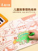 爱涂图儿童故事绘本宝宝涂色书幼儿园6岁填色绘本图画画本册套装 商品缩略图2