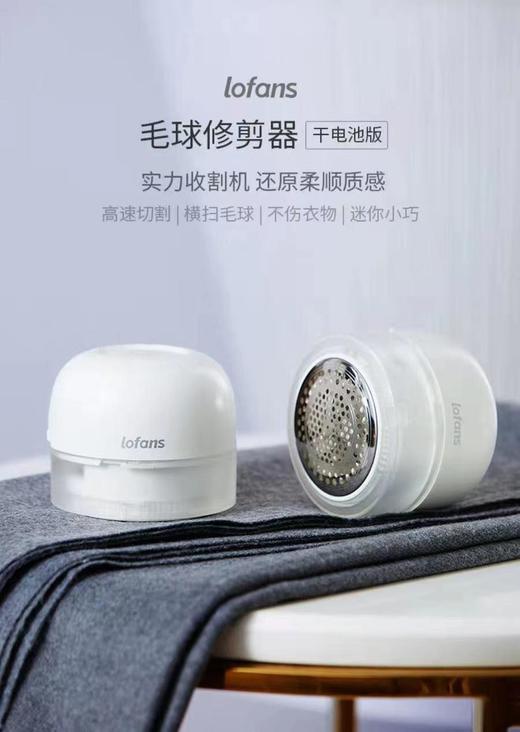 【郎菲小巧便捷毛球修剪器】毛球机衣服起球充电家用便携横扫毛球不伤衣物 商品图4