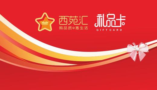 7周年储值卡 商品图0