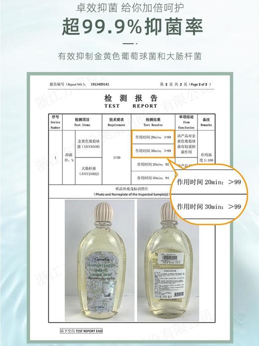 泰国芝芙莲内衣裤洗衣液yi菌高达90%500ml*3瓶装 商品图3