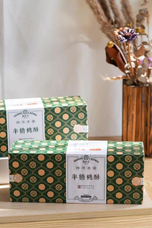 【制酥世家丨黄老五半糖桃酥】半糖桃酥延续经典非物质文化遗产结合现代工艺降糖降脂不添加防腐剂酥脆香浓多种口味更好吃更健康原味380g+椒盐味380g 商品图9