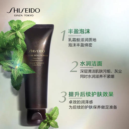 日本 Shiseido资生堂 时光琉璃御藏丰润泡沫洁面洗面奶 125ml d 商品图2
