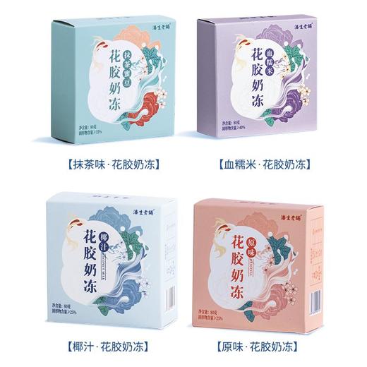 【升级版！】鲜炖花胶三口味，每日滋补。满满一碗花胶！好吃不腻！ 商品图1