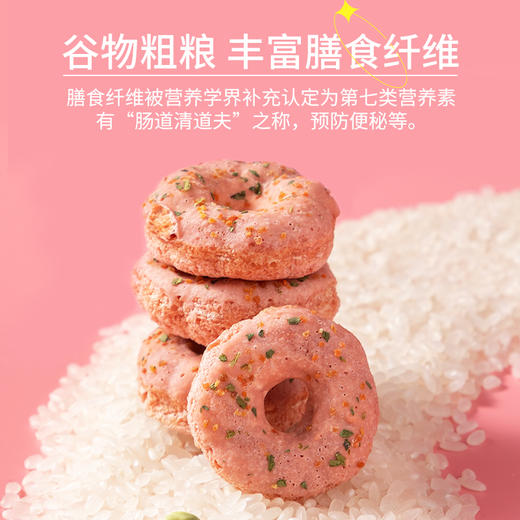 【129元任选10件】疯狂小狗 狗零食磨牙洁齿甜甜圈 100g 商品图2